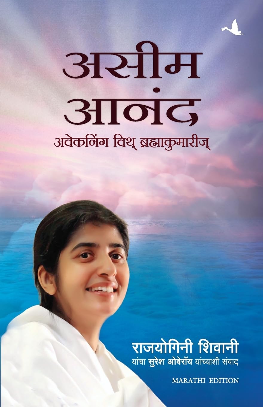 Happiness Unlimited (Marathi Edition)