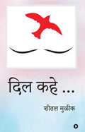 Dil Kahe