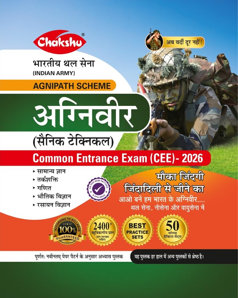 Chakshu Indian Army Agniveer (Sainik Technical) Common Entrance Exam (Cee) Practice Sets Book For 2026 Exam