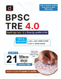Drishti Bpsc Tre 4.0 Book Teaching Pariksha  Class 1 To 5 Primary Teacher Government Exam Book