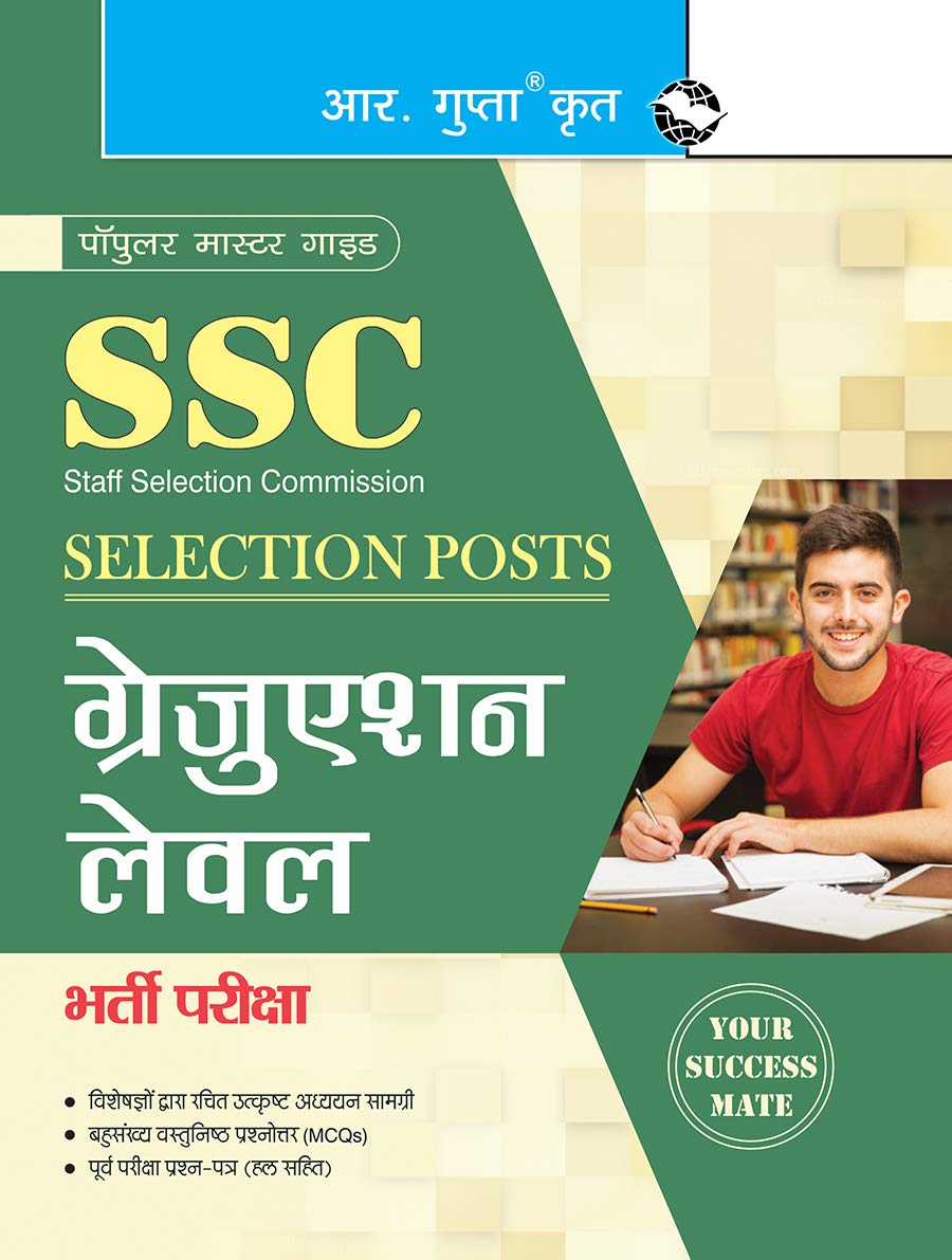 SSC (Selection Posts) Graduation Level Recruitment Exam Guide