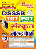 Hindi Medium DSSSB TGT PGT Sanskrit 13 Sets Solved Papers (202425)