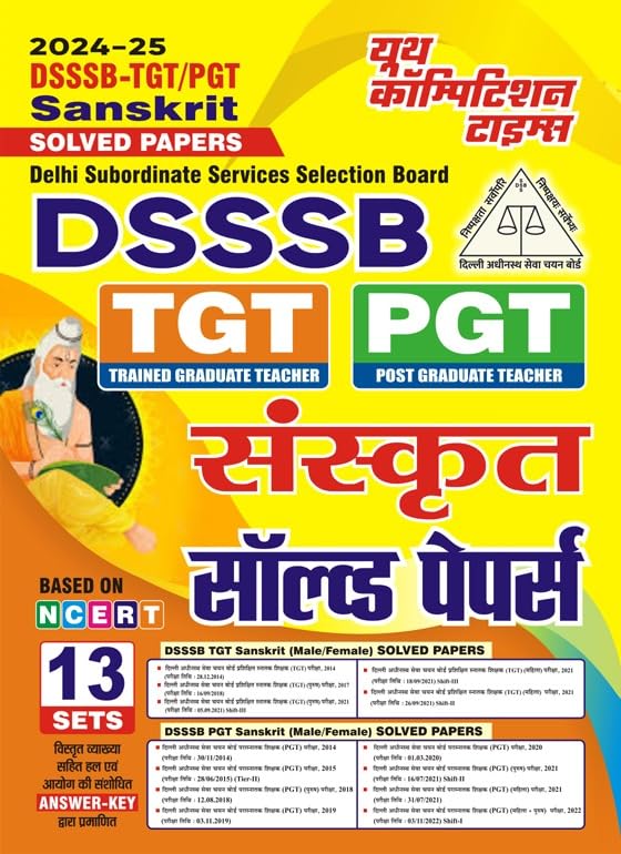 Hindi Medium DSSSB TGT PGT Sanskrit 13 Sets Solved Papers (202425)