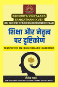 Shiksha aur Netratva par Drishtikon / KVS     