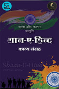 ShaanEHind / 