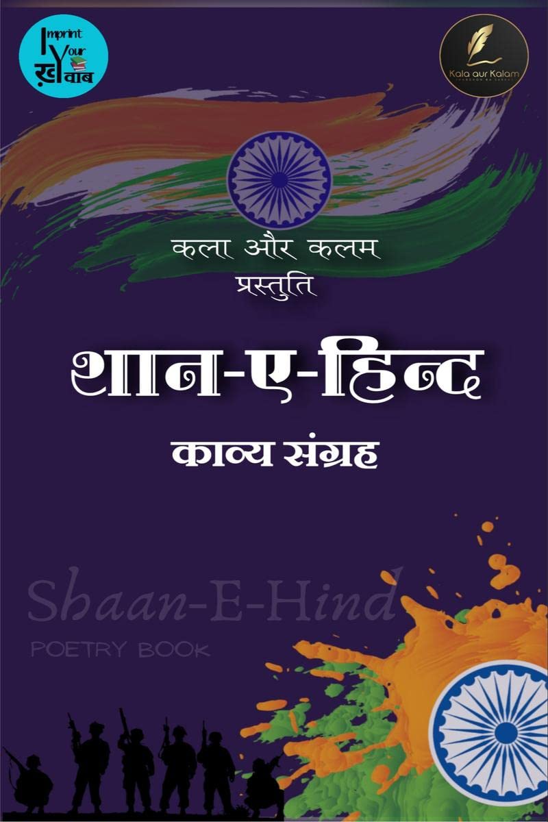 ShaanEHind / 