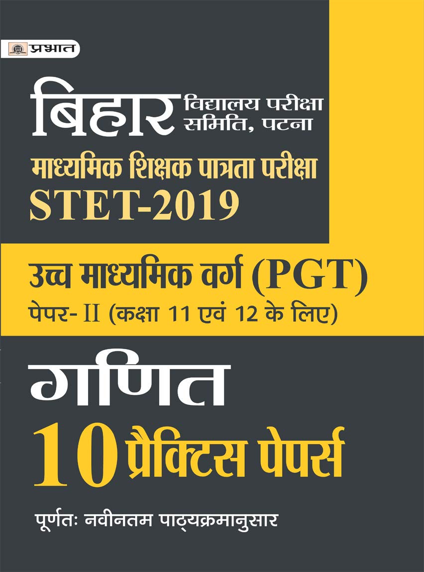 Bihar Madhyamik Shiksha Patrata Pariksha Pgt (Ganit) 10 Practice Papers