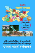 BIHAR ATLAS /   :            