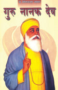 Guru Nanak Dev (???? ???? ???) (Hindi Edition)