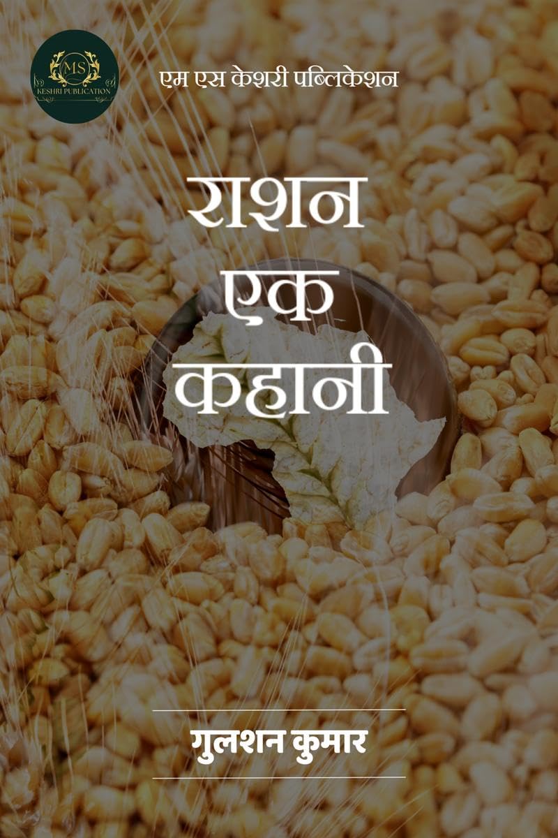 Rashan Ek Kahani /   