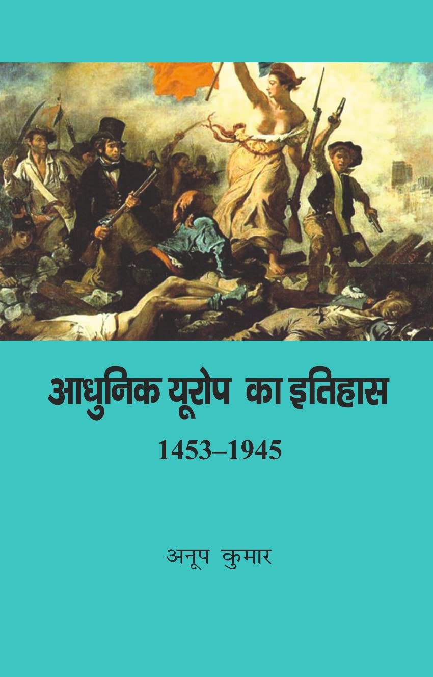 Aadhunik Europe Ka Itihaas 14531945