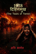 1978: Dehingmukh / 1978