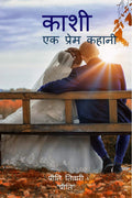 Kashi  Ek Prem Kahani /     