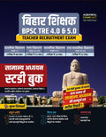 Examcart Bihar BPSC TRE 4.0 & 5.0 General Studies Study Guidebook 2026 | Class 6 to 12 NCERT Based | For Primary to Higher Secon