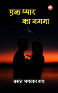 Ek Pyar Ka Nagma