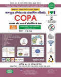 Copa With Python & Java Prog. Theory/asstsol. Nsqf3 (hindi)