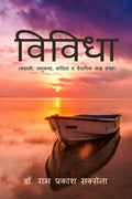 Vividha / : , ,     