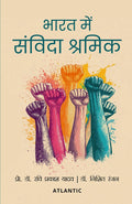 Bharat Mein Sanvida Shramik