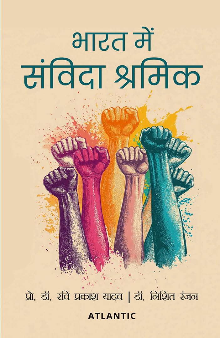 Bharat Mein Sanvida Shramik