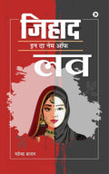 Jihad in the Name of Love /      