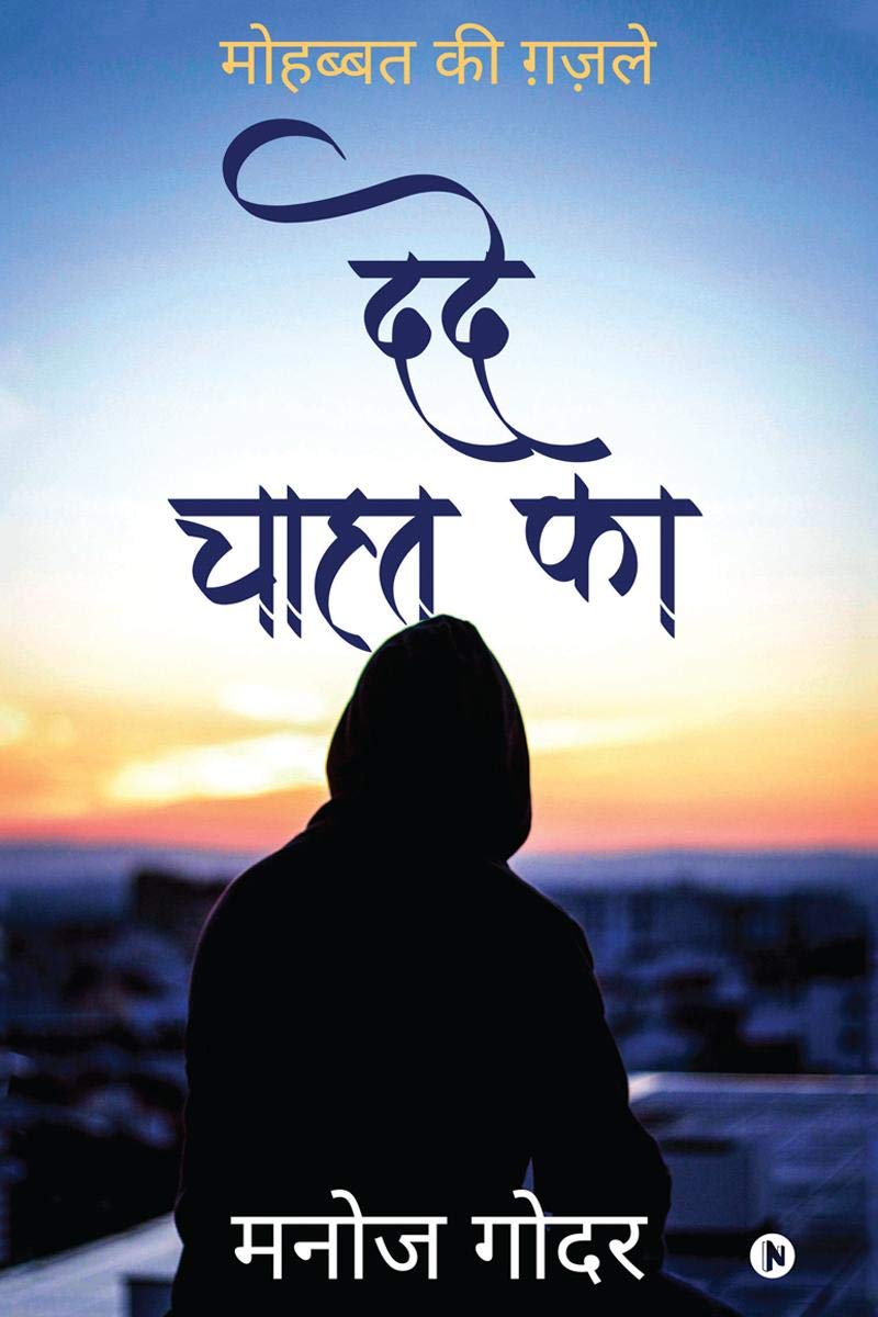 Dard Chahat Ka /   : Mohabbat Ki Gazalein /   
