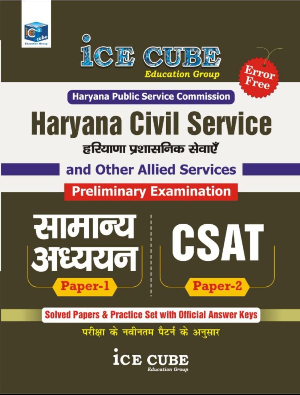 Gs Papper 1 & Csat Paper 2 Haryana Civil Service | Ice Cube Education Group