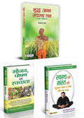 Best of Healthy Diet for Healthy Life (Food, Nutrition, Hygiene) (Set of 3 Books)