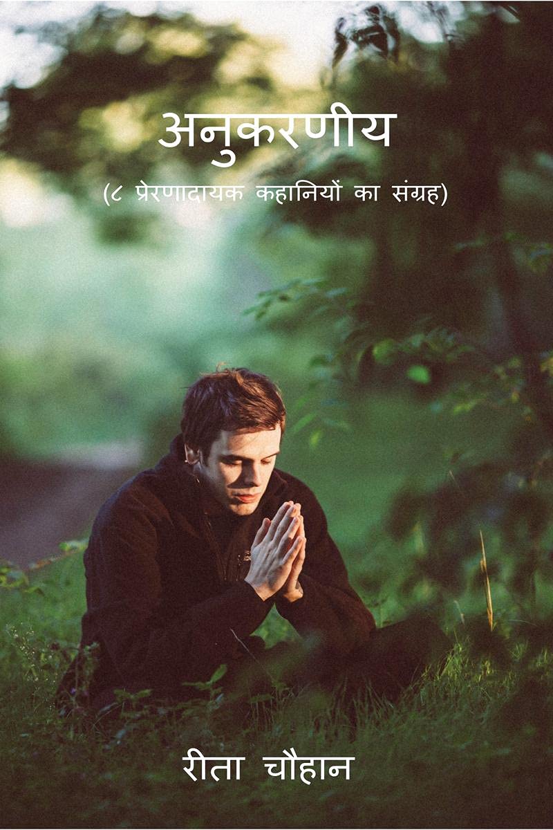 Anukarniya /  : (    )