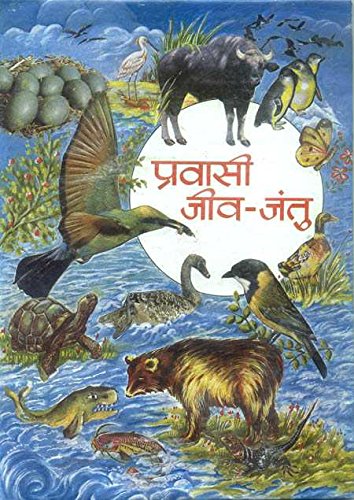 Pravasi JeevJantu