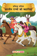Regional Tales from Indian States (Hindi) (Illustrated)  Story Book for Kids  Hindi Short Stories for Children  Bedtime Stori