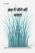 The Habit of Living in the Air /     :         