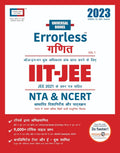 Errorless Mathematics (Ganit) JEE 2022  Volume 1 & 2  NTA  Universal Books  Universal Self Scorer