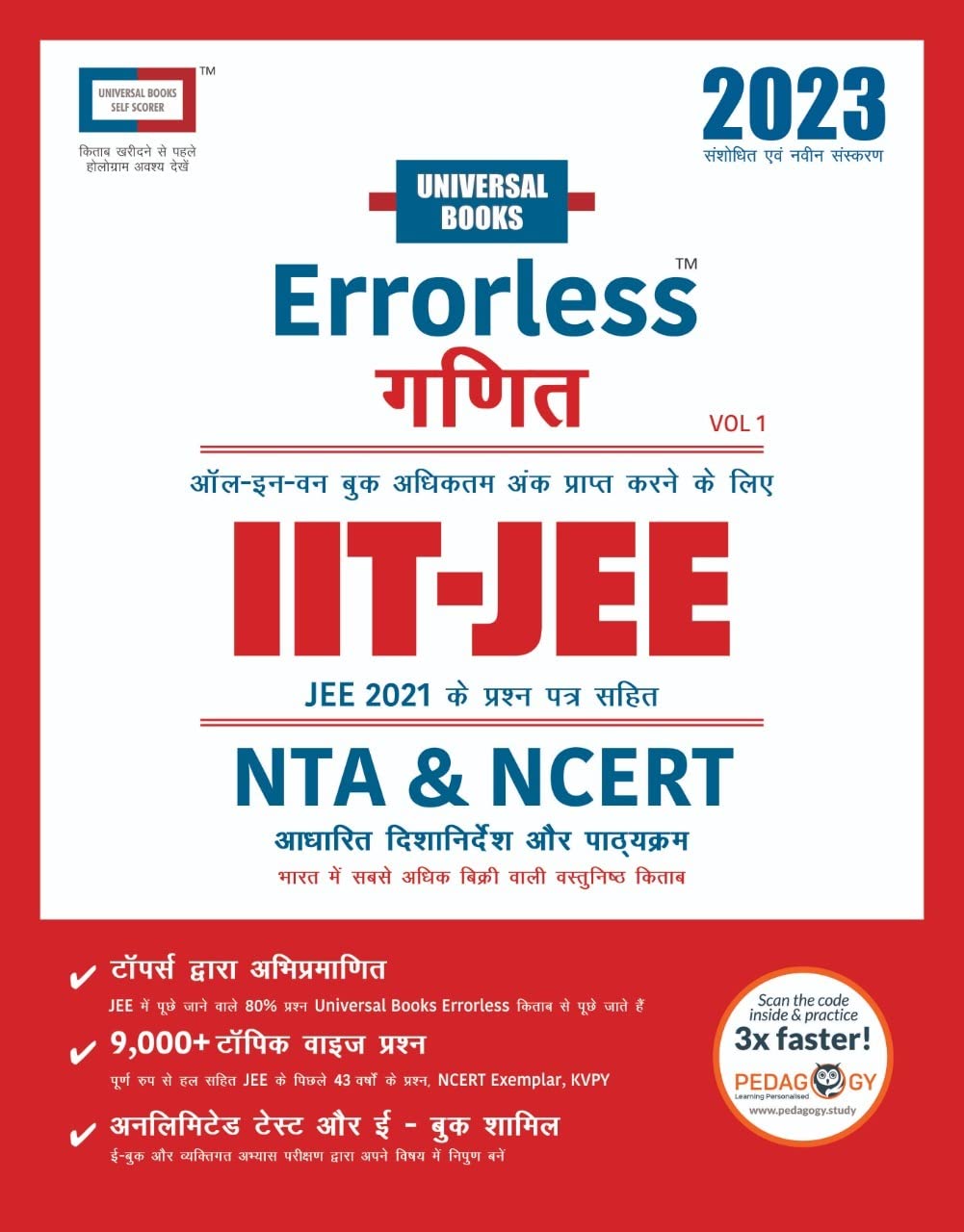 Errorless Mathematics (Ganit) JEE 2022  Volume 1 & 2  NTA  Universal Books  Universal Self Scorer