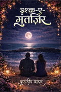 Ishq e muntzir / 