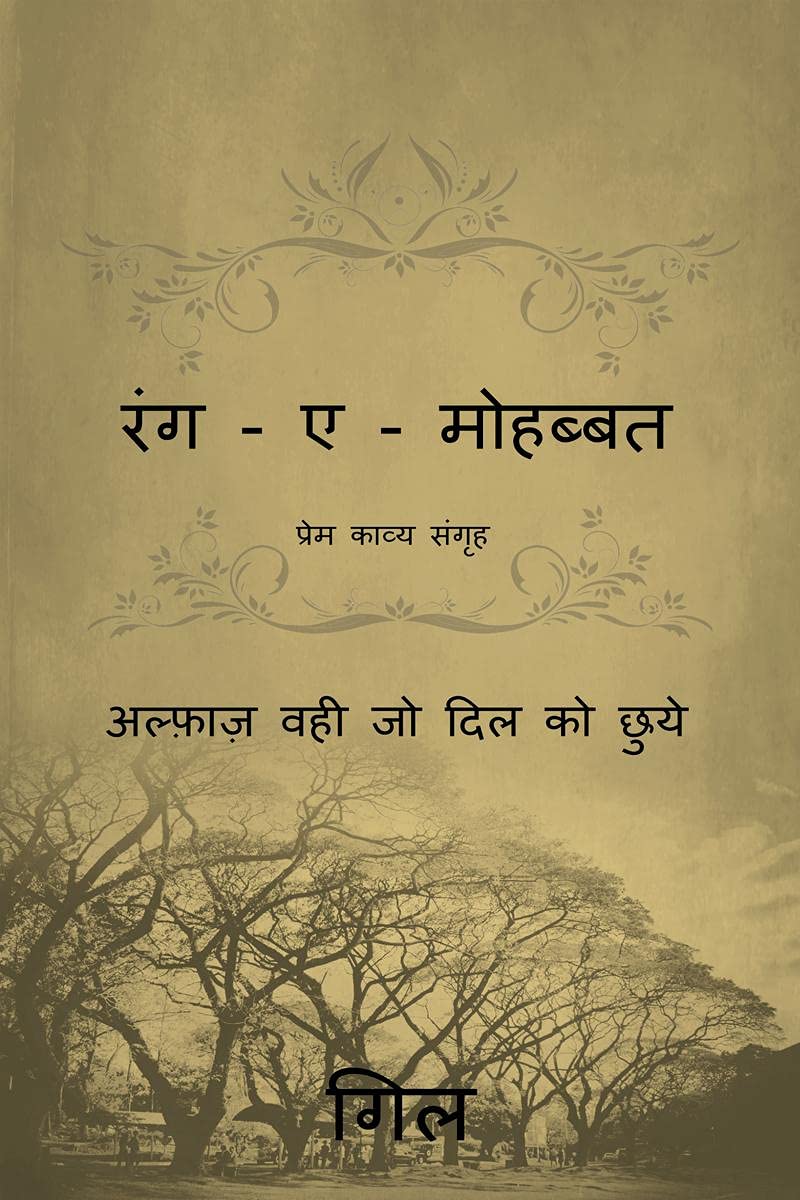 Rang  E  Mohabbat /     :   