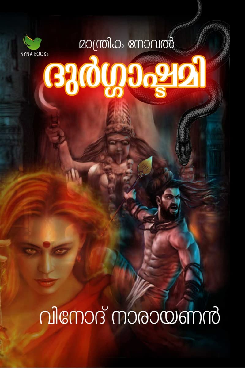 Durgashtami /  : Horror novel
