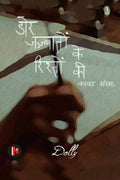 Dor Jazbaaton Ke Rishton Ki /     