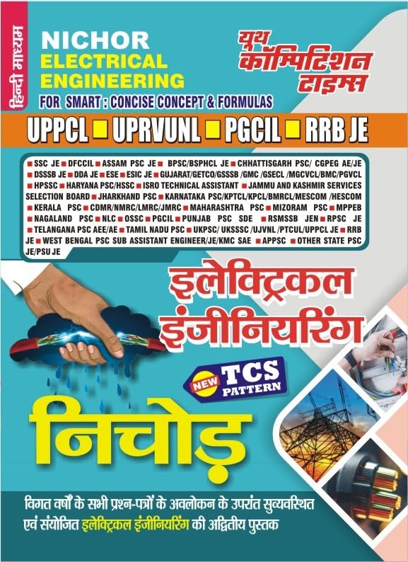 Youth Competition Times Nichor Electrical Engineering + Diploma Trainee Electrical | Solved Papers | Hindi Medium
