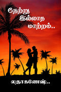 Netru Illatha Matram /   ..