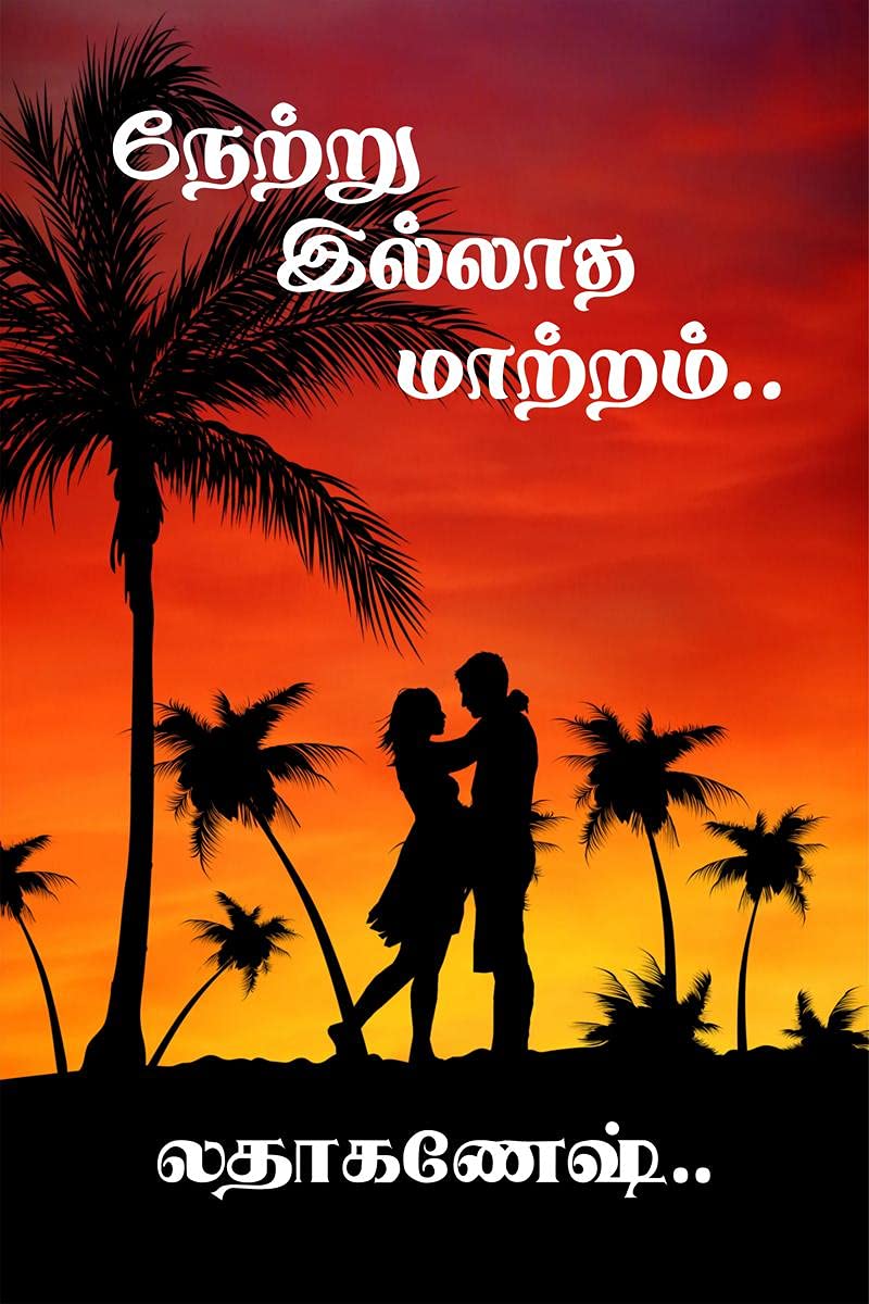 Netru Illatha Matram /   ..