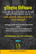 History Timeline /   : A Complete History Chronology