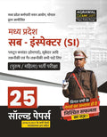 MP SI (Sub Inspector ) Solved Paper (SBHM2023)