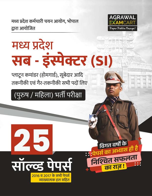 MP SI (Sub Inspector ) Solved Paper (SBHM2023)