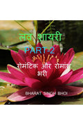 love shayari part 2 /   : first love shayari