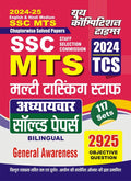 SSC MTS General Awareness Chapterwise Solved Papers English & Hindi Medium 202425