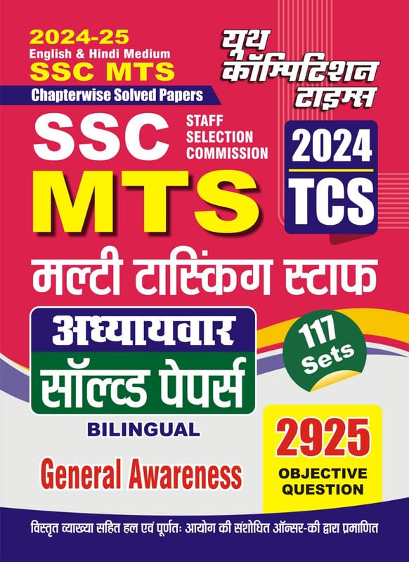SSC MTS General Awareness Chapterwise Solved Papers English & Hindi Medium 202425