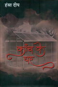 Kanch Ke Ghar