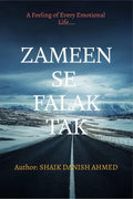 zameen se falak tak: jazbaat