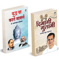 Buddha Or Karl Marx Book In Hindi | Dimagi Gulami | By Dr. BR Babasaheb Ambedkar Books Sankrityayan       .        Karlmarx And 