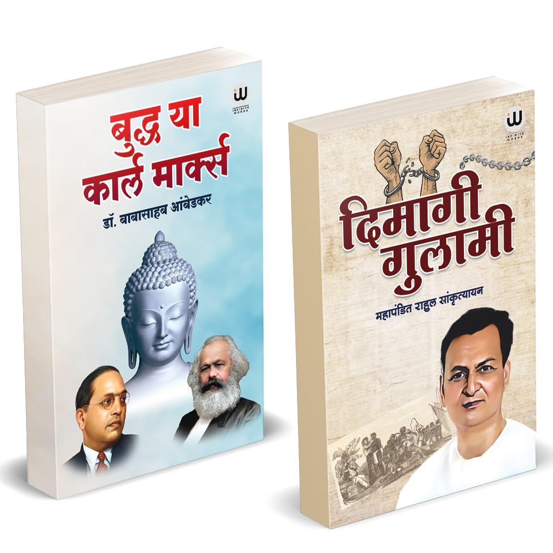 Buddha Or Karl Marx Book In Hindi | Dimagi Gulami | By Dr. BR Babasaheb Ambedkar Books Sankrityayan       .        Karlmarx And 